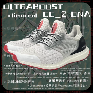 ULTRABOOST GY5373 透气缓震休闲跑鞋 GY1975 男春秋款 Adidas