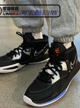 NIKE KYRIE 8 EP 欧文8代首发男子缓震高帮篮球鞋 DC9134-001/002