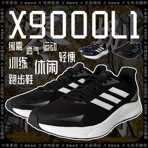 Adidas男子休闲跑鞋轻便舒适运动