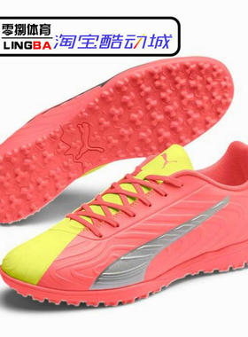PUMA ONE 20.4 TT 男子轻便支撑耐磨 碎钉人造草足球鞋 105968-01