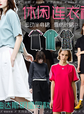 阿迪达斯三叶草女中长连衣裙