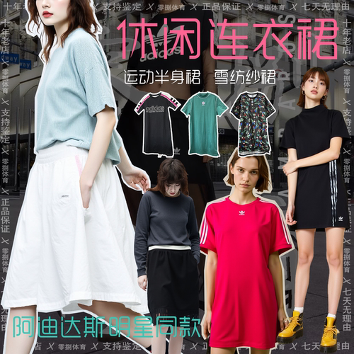 阿迪达斯三叶草女中长连衣裙