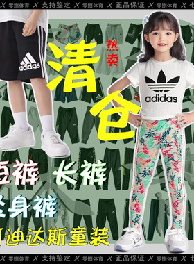 阿迪达斯男女童运动透气休闲短裤