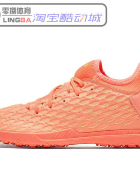 PUMA FUTURE 5.4 TT 男子人造草碎钉足球鞋105944-01/105952-01