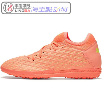 彪马pu低帮男子实战鸳鸯足球鞋