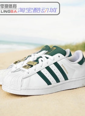Adidas Superstar 三叶草女限定低帮休闲运动板鞋 GX3623/H03909