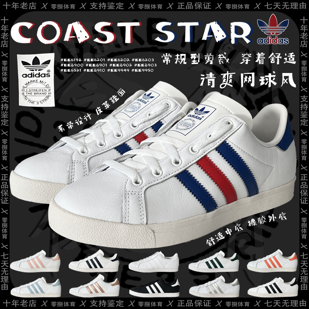 阿迪男女百搭三叶草低帮运动鞋