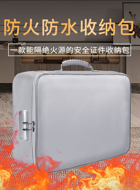 证件收纳包防火防水家用户口本房产证文件袋带锁大容量阻燃收纳箱