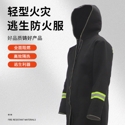 防火斗篷碳纤维棉披风专用