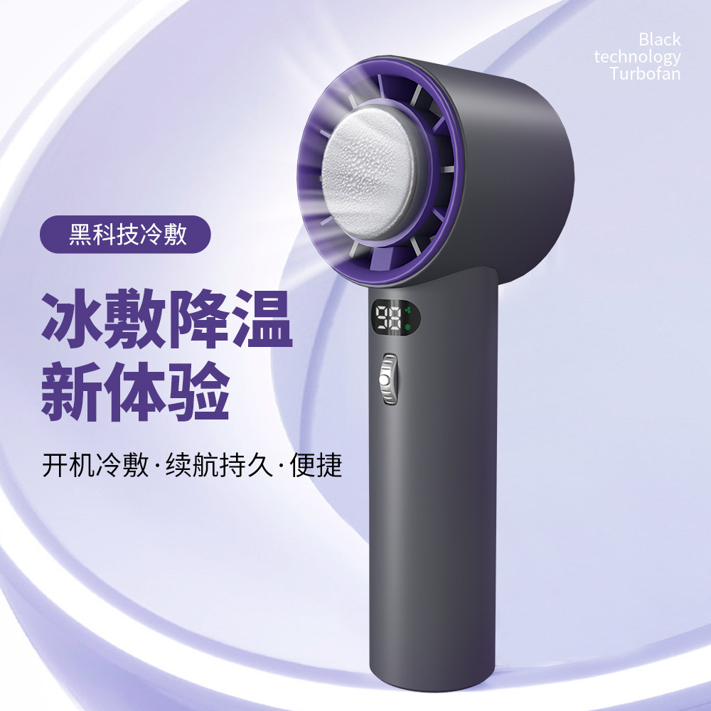新数显高速风扇冷敷100档无级调大风速WX639冰敷户外手持风扇WX