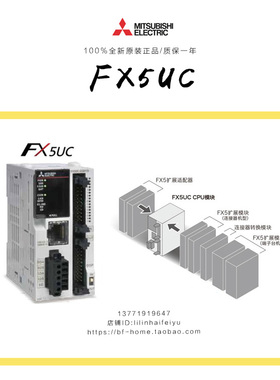 三菱 FX5UC-32MT/D FX5UC-96MT/D FX5-4LC FX5UC-64MT/D