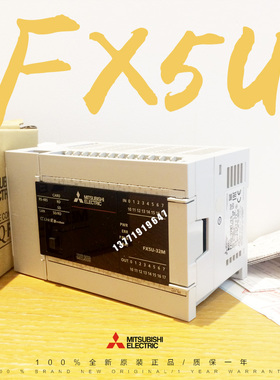 三菱PLC FX5U系列 FX5U-64MR/ES