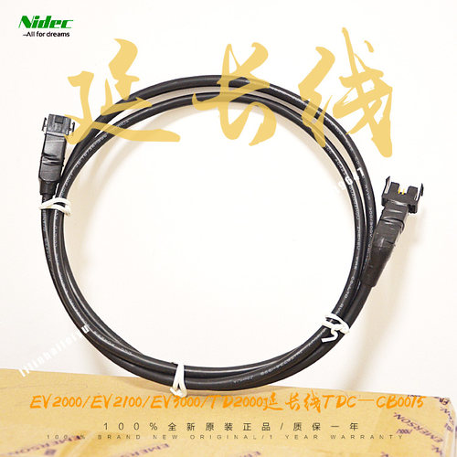 艾默生变频器EV2000/EV2100/EV3000/TD2000延长线TDC－CB0015