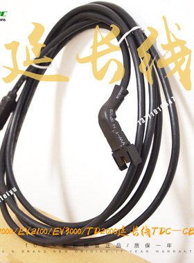 爱/艾默生变频器EV2000/EV2100/EV3000/TD2000延长线TDC－CB0030