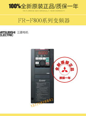 三菱变频器 FR-F840-00620-2-60 30KW