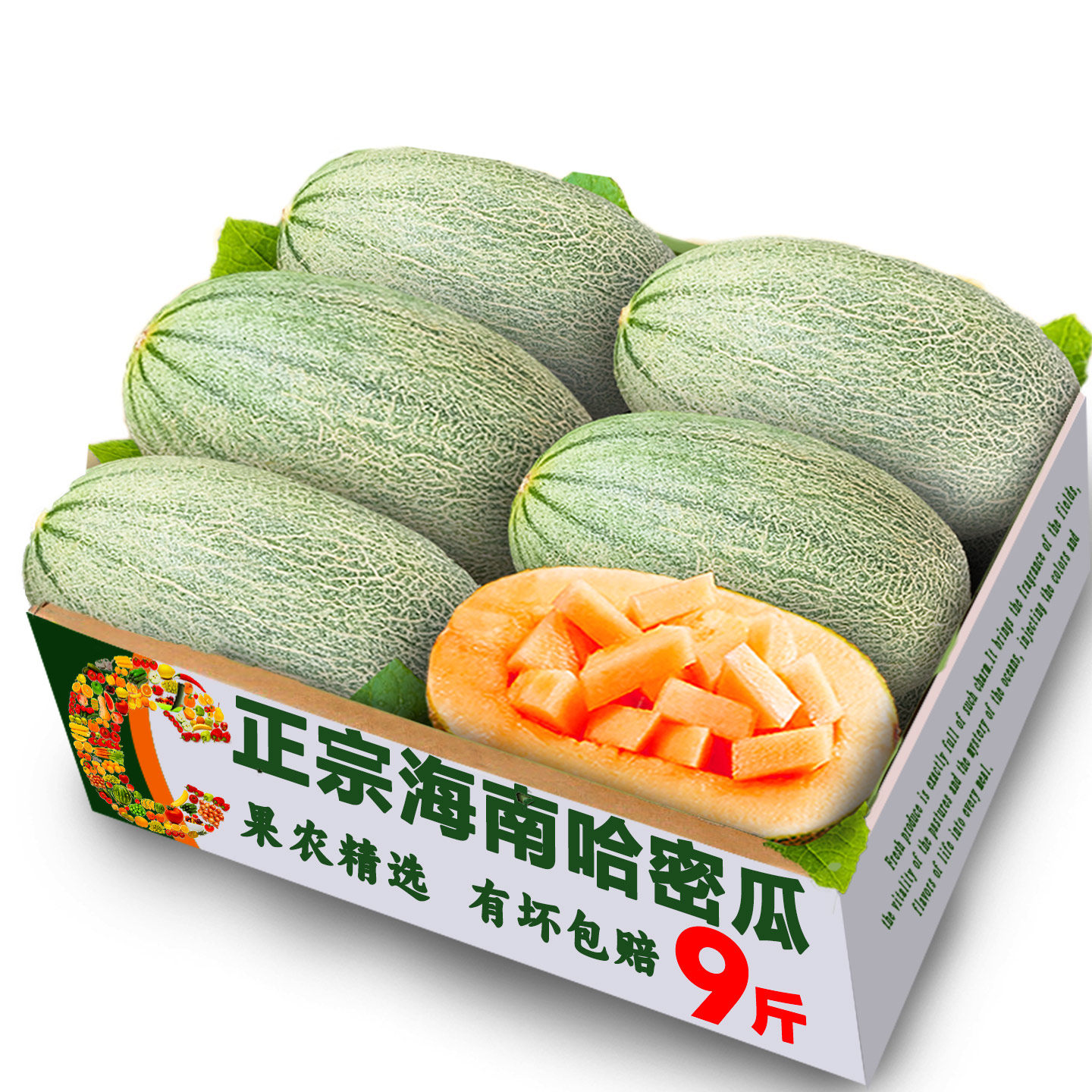 正宗海南哈密瓜9斤包摘西洲蜜瓜网纹瓜甜瓜当季鲜老汉瓜整箱包邮