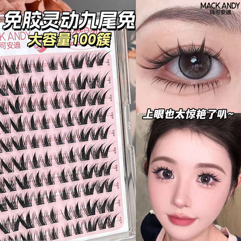 大容量斜飞狐系九尾兔免胶自粘假睫毛单簇分段式焦糖色假眼睫毛