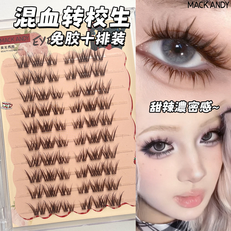 大容量轻欧款泰式亚裔棕免胶假睫毛单簇分段式透明梗混血上镜新款