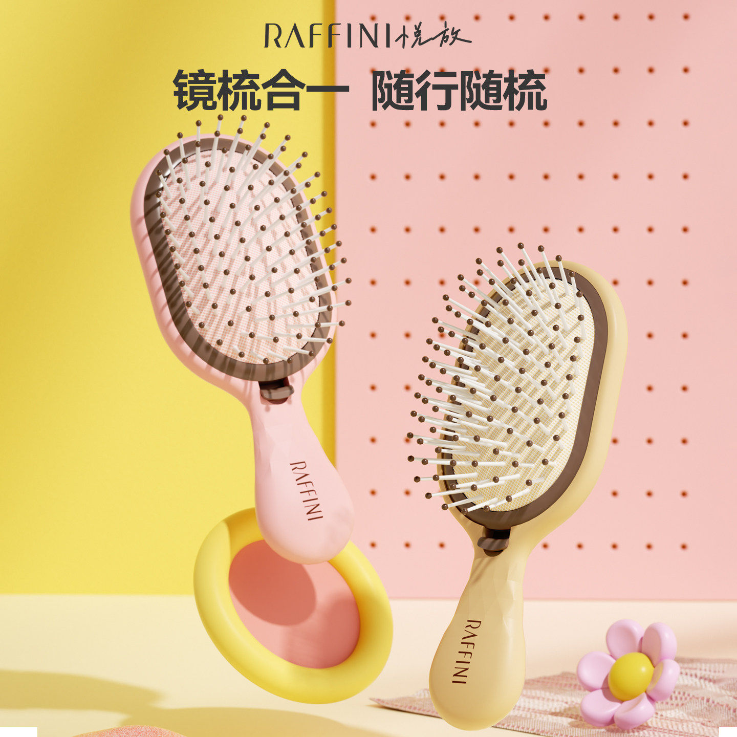 RAFFINI便携镜梳女士随身化妆梳气垫按摩梳气囊顺发梳镜子二合一