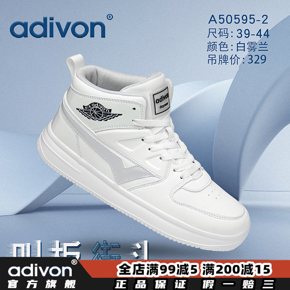 阿迪王男鞋2023新款板鞋专柜正品运动休闲跑步鞋超轻网面透气防臭