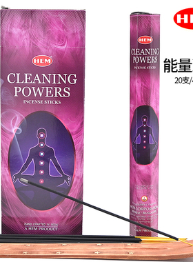 印度进口HEM Cleaning Power瑜伽冥想线香室内熏香净化安神香薰
