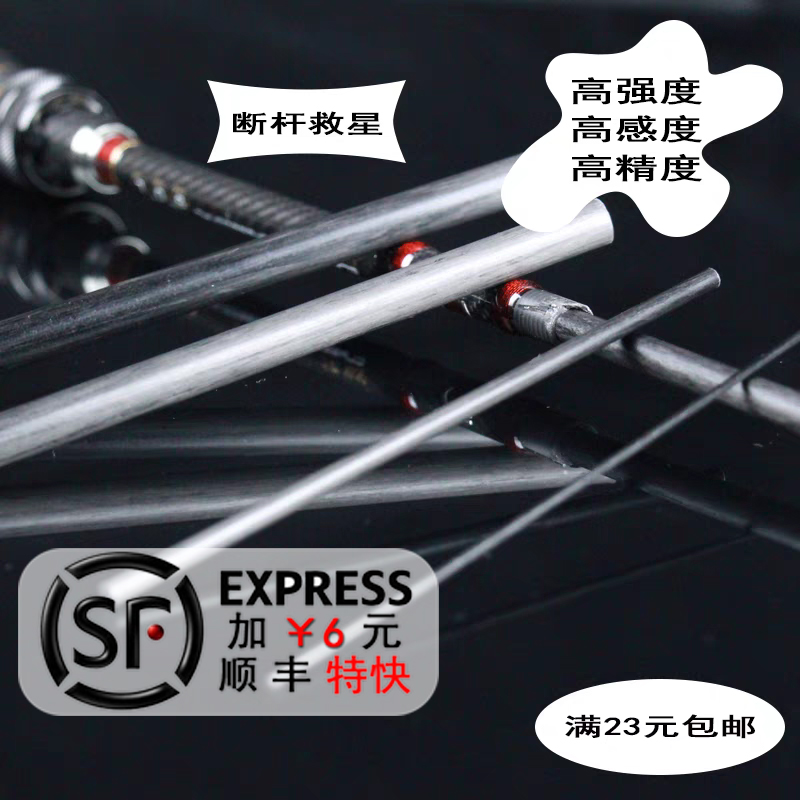 路亚竿实心竿稍高强碳棒断竿修复