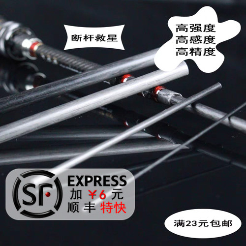 路亚竿实心竿稍高强碳棒断竿修复