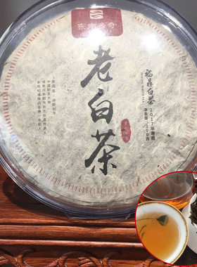 老白茶寿眉东南多奇甘醇陈年枣香