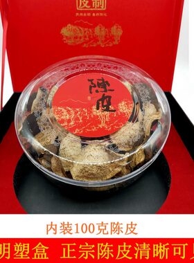 正宗新会陈皮自然干仓存香溢醇甘