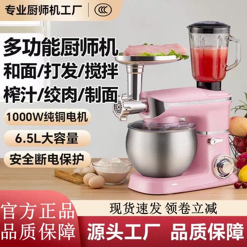 龙的厨师机家用小型多功能和面机打发奶油搅拌台式商用全自动揉面 - 封面