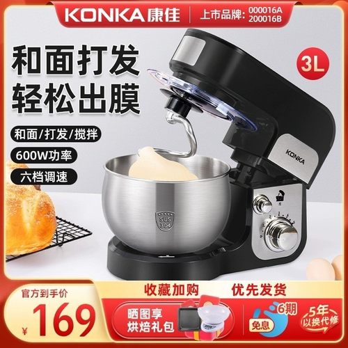 康佳家用小型厨师机搅拌机和面机