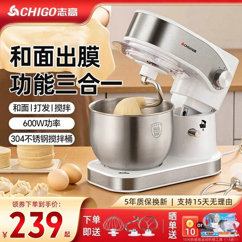 志高多功能电动打蛋器家用全自动台式厨师机面糊打发器奶油搅拌机