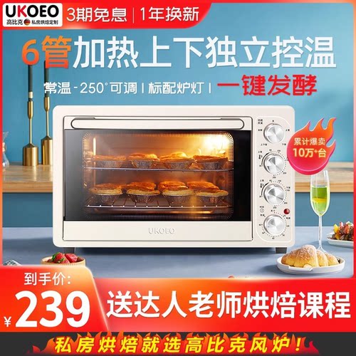 高比克家用D1电烤箱烘焙多功能