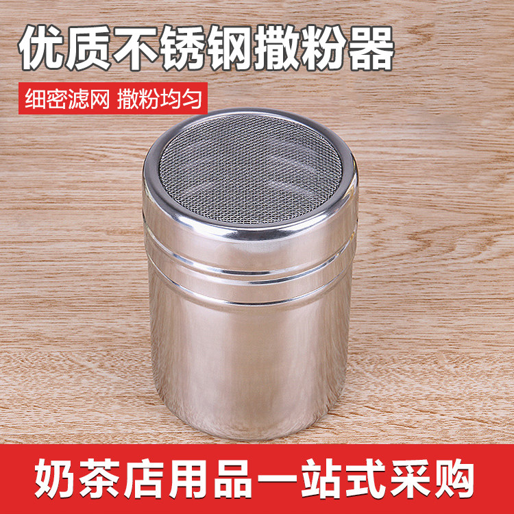 Stainless steel Powder extinguishers Seasoning Flavor Pepper Pepper pot Jacobs Cocoa powder Cinnamonin the Kitchen/Cooking utensils , Kitchen Gadgets/Kitchen storage , Storage jars/Kitchen storage containers , Seasoning bottles  category - from Buy2taobao.com to provide professional Taobao agent buy service