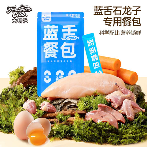 火研社高蛋白加钙蓝舌粮蓝舌苗子主食餐包蜜袋鼯乌龟爬宠石子主粮