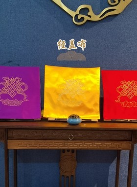 经盖布 盖经帕寺院用品刺绣经书套诵经架套佛堂念经书套