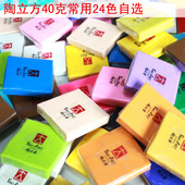陶立方软陶环保无气味软陶泥常用24色40克diy材料学生彩陶雕塑泥