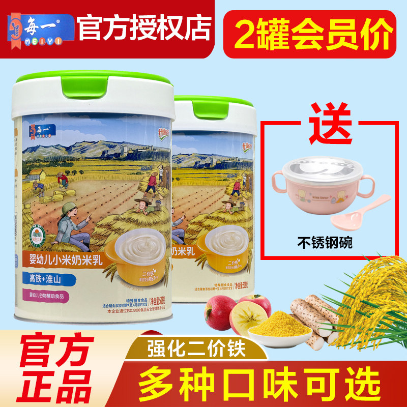 【正品】每一米乳婴幼儿小米奶米糊营养米粉宝宝辅食508g罐装