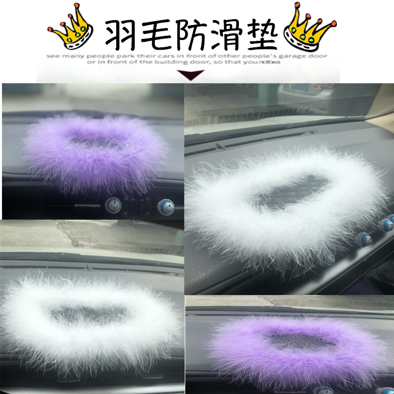 汽车pvc菱格防滑垫车载用摆件置物垫手机创意典雅羽毛大号防滑贴,汽车用品/电子/清洗/改装,摆件,淘宝优惠券,粉丝福利购,淘宝优惠卷