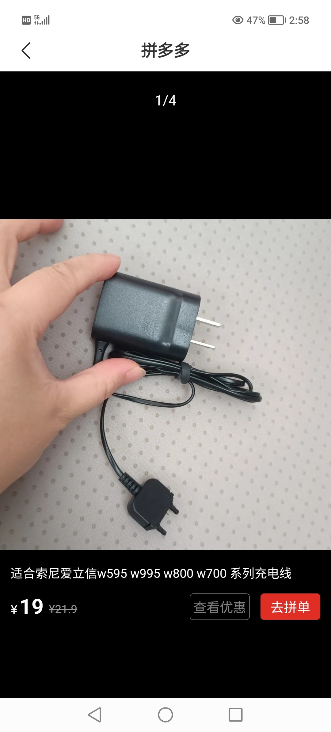 适用于索爱手机充电器 W550 W580 U1i K800 k510 K550 K750充电线图片