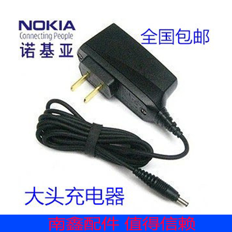 诺基亚大孔直充线手机大头充电器