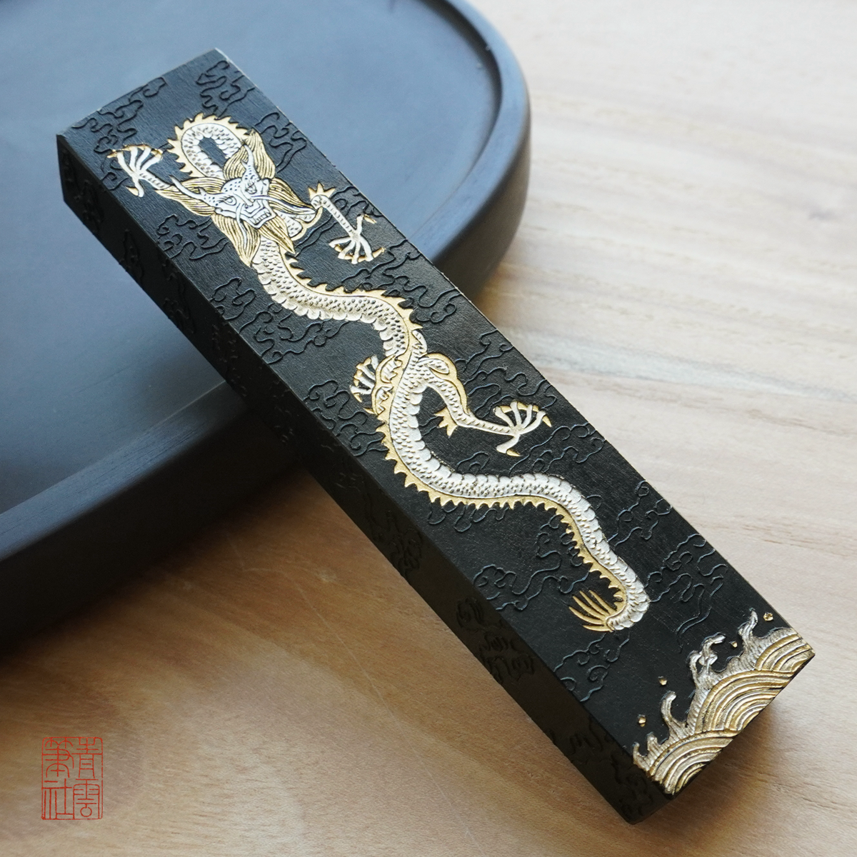 青云笔社 云龙图 又玄斋墨锭 一两古法灯盏桐油烟墨块 油烟墨