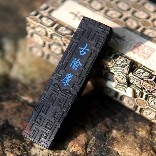 青云笔社 又玄斋精选顶烟 古隃麋 5钱油烟墨锭 石海明制墨块 - 封面