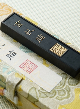 又玄斋松明顶烟 玄虬脂 老松根古法工艺墨块墨锭五钱墨条 锦盒装