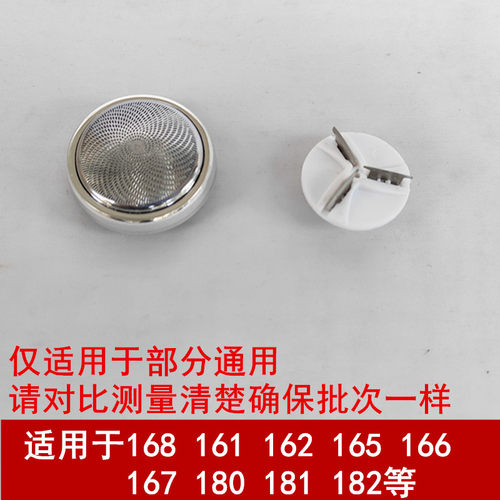 适用于博锐P168161162刀头刀网