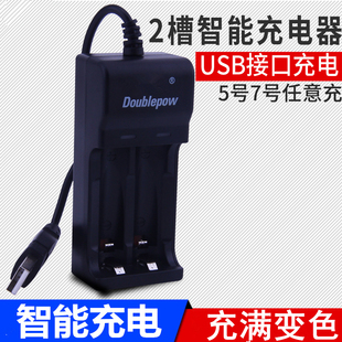 变色两槽5号7号智能充电器五号七号可充电电池AA通用汇总 新款 包邮