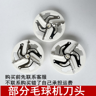 325 323 326 305 316刀头 适用奔腾毛球修剪器PR321 310 322