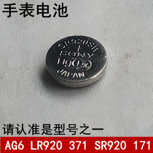 SONY索尼手表扭扣电池AG6 LR920 371 SR920 171适用电子表芯1.55V