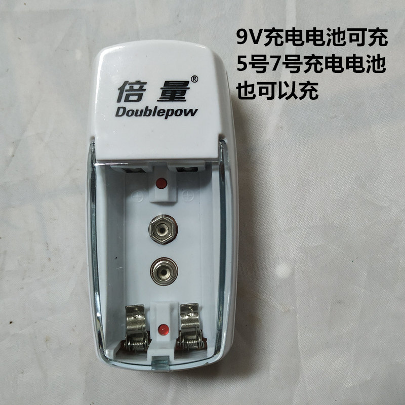 ni-mh9v充电电池标准充电器通用镍氢镍镉方形万能仪表电池九伏充