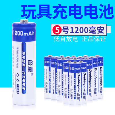 1200毫安5号充电电池遥控车键盘